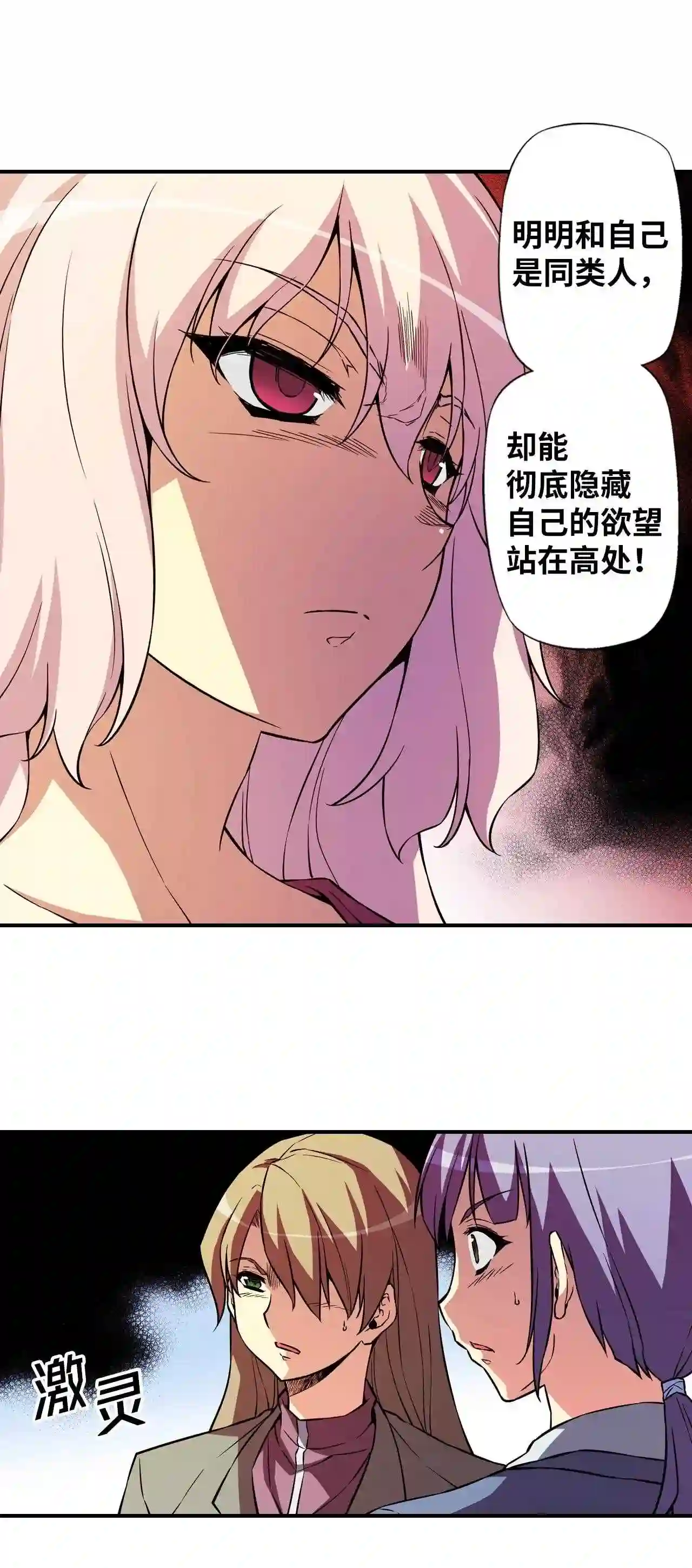 零度战姬（彩色版）漫画,322 微笑的背后 127图