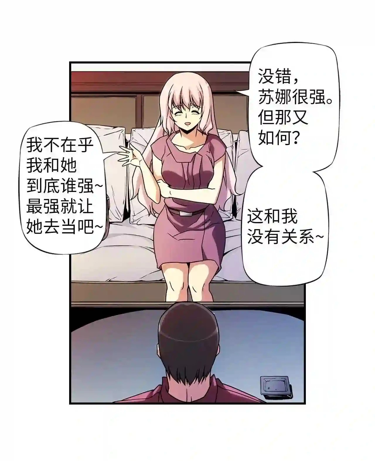 零度战姬（彩色版）漫画,322 微笑的背后 122图