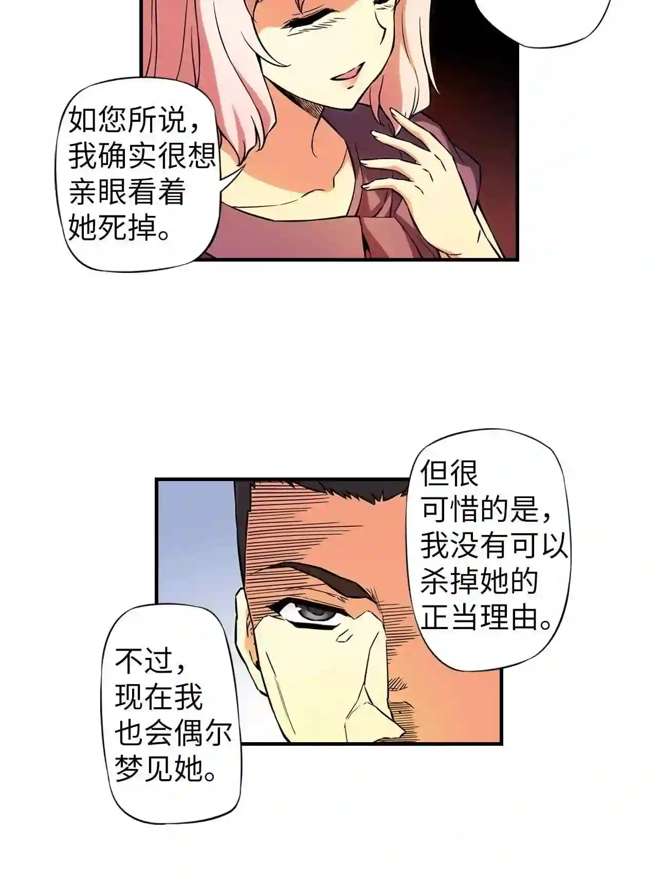 零度战姬（彩色版）漫画,322 微笑的背后 134图