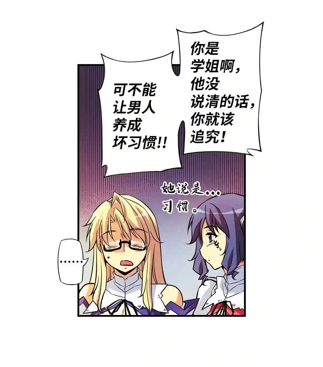 零度战姬（彩色版）漫画,324 家人 119图