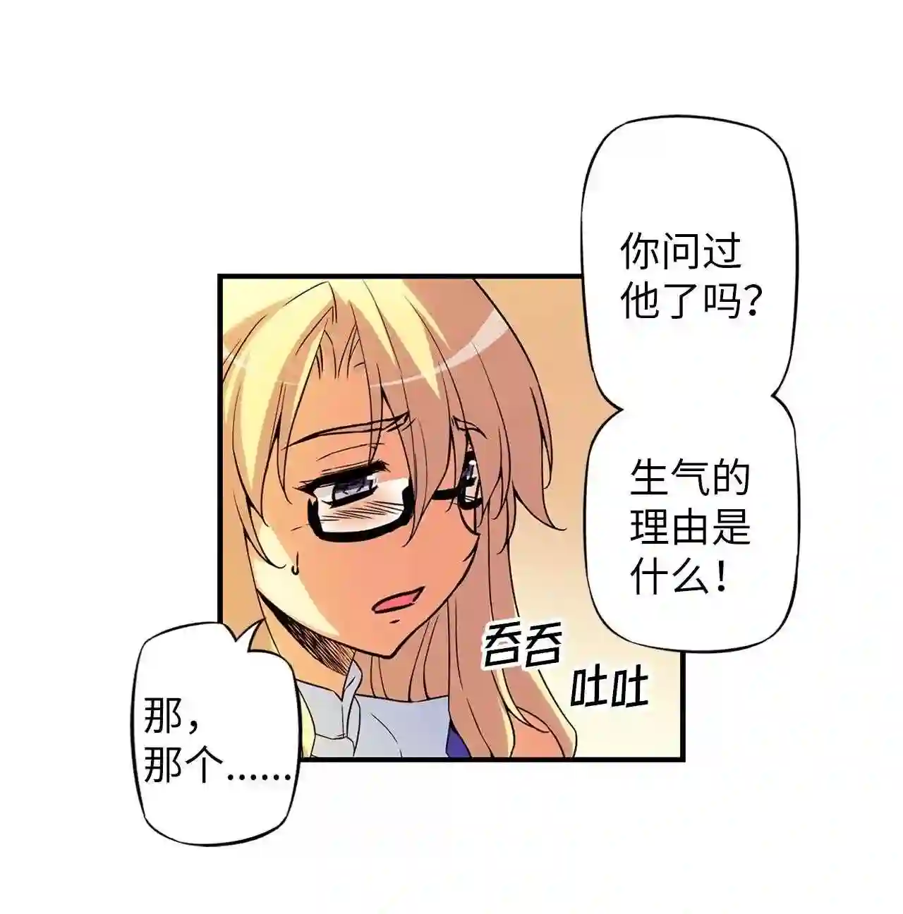 零度战姬（彩色版）漫画,324 家人 117图