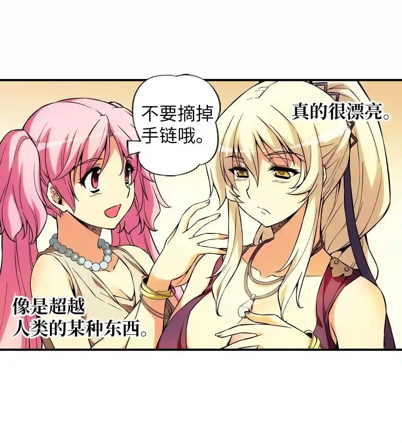 零度战姬（彩色版）漫画,325 家人 225图