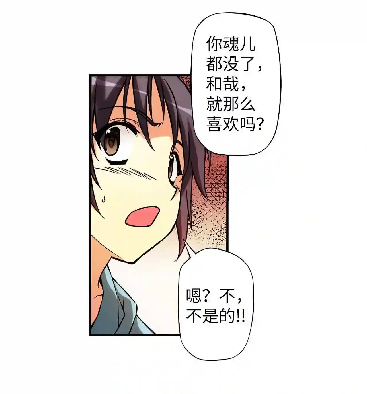 零度战姬（彩色版）漫画,325 家人 230图