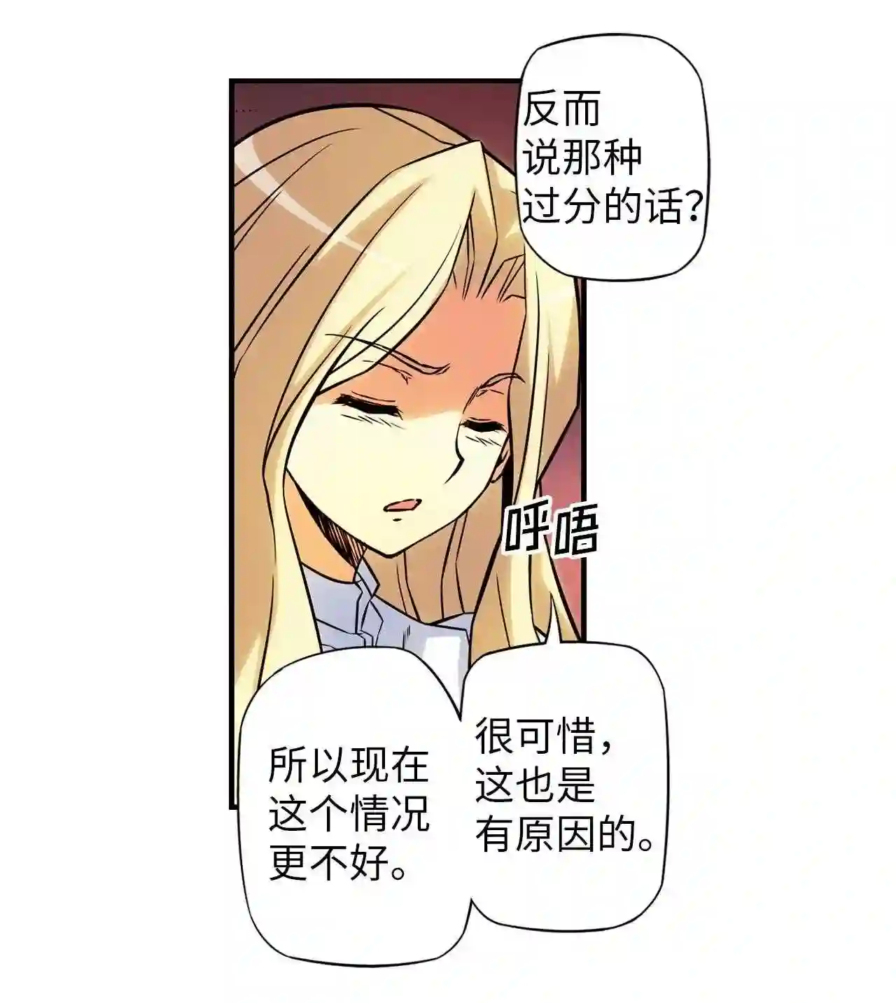 零度战姬（彩色版）漫画,325 家人 28图