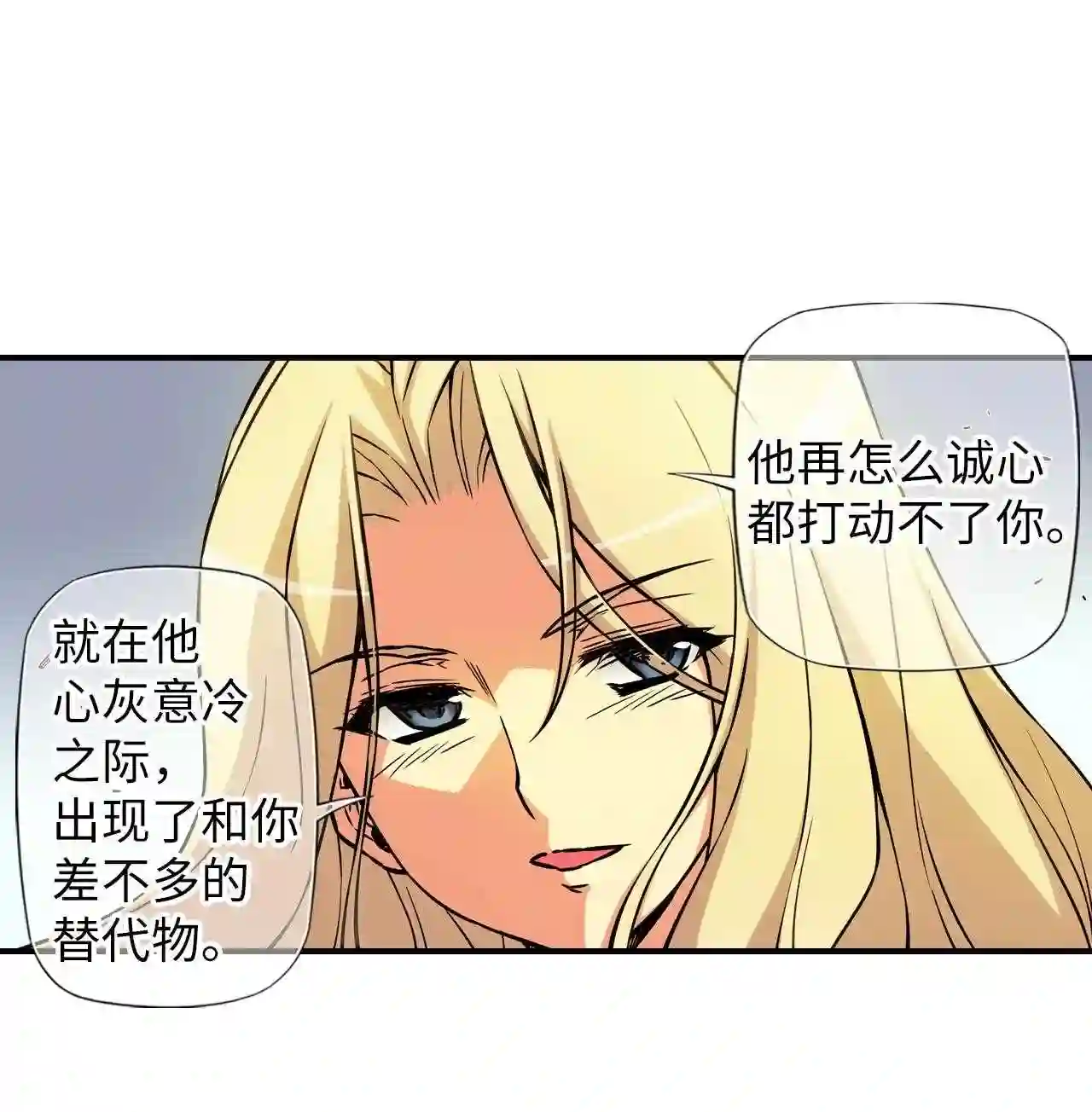 零度战姬（彩色版）漫画,325 家人 211图