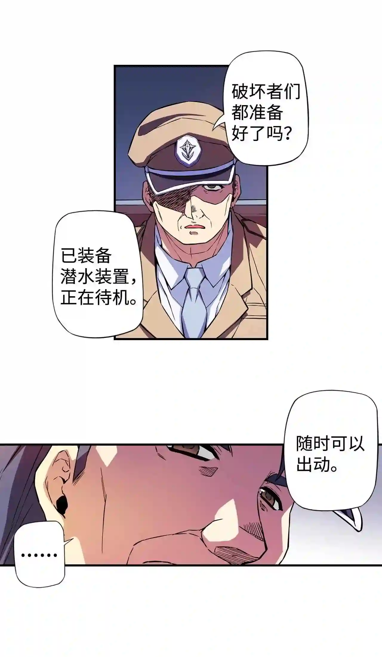 零度战姬（彩色版）漫画,326 破坏者启动 1 -18图