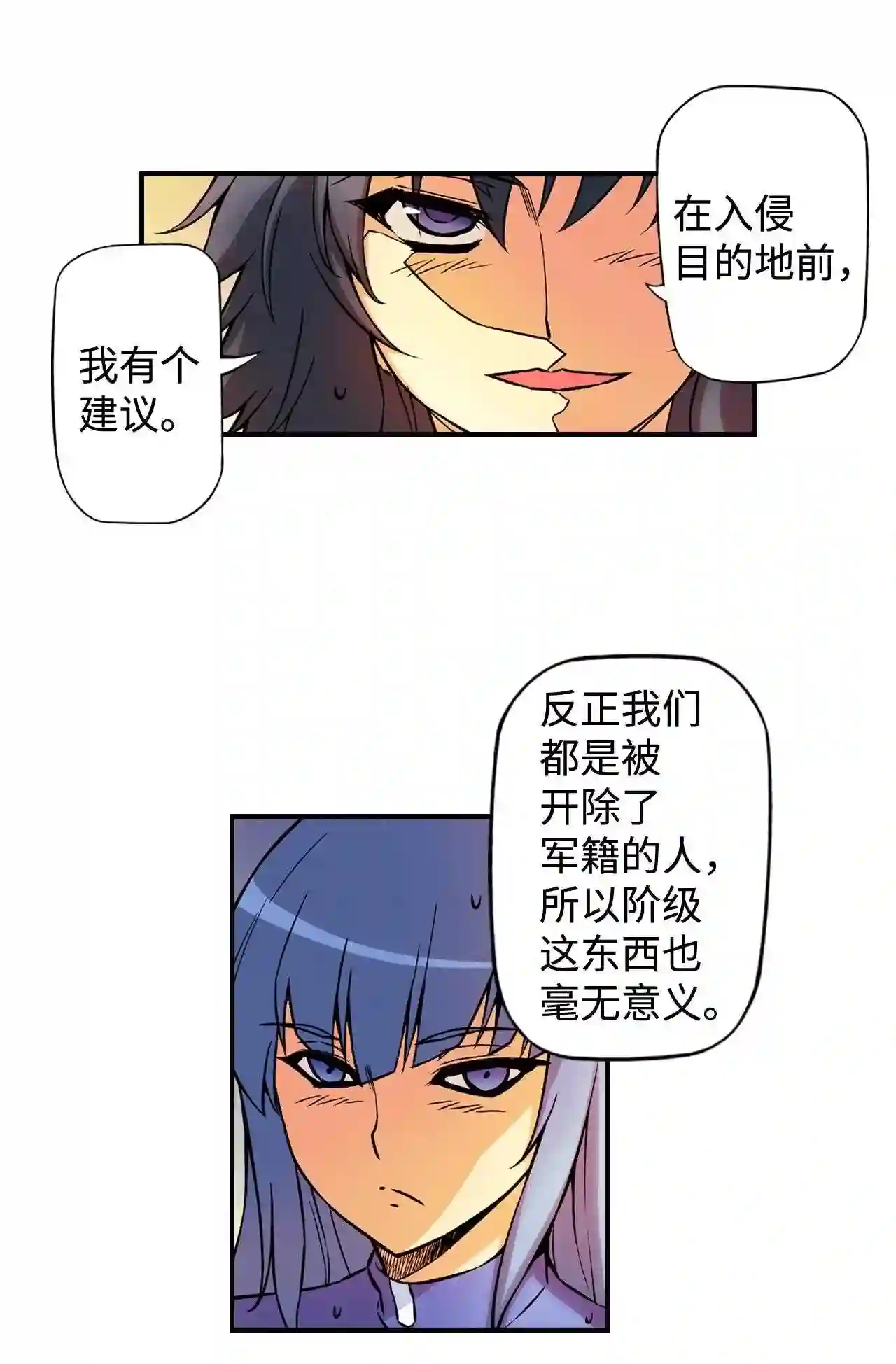 零度战姬（彩色版）漫画,327 破坏者启动 1 -232图