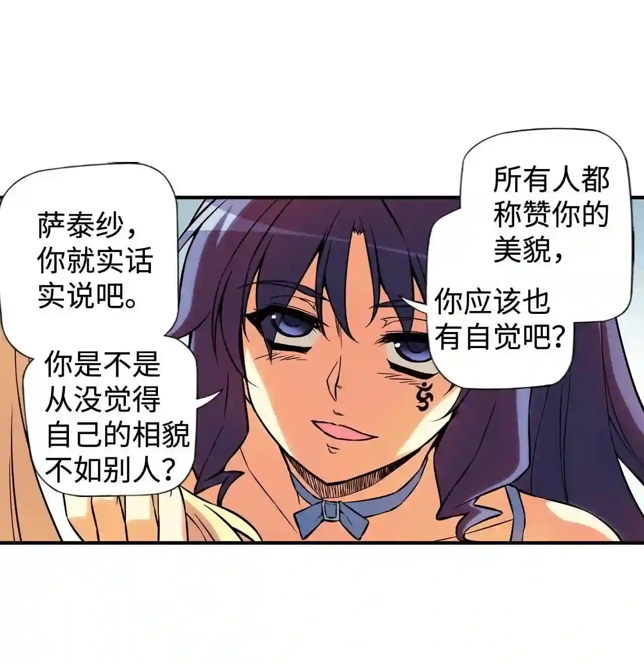 零度战姬（彩色版）漫画,327 破坏者启动 1 -217图