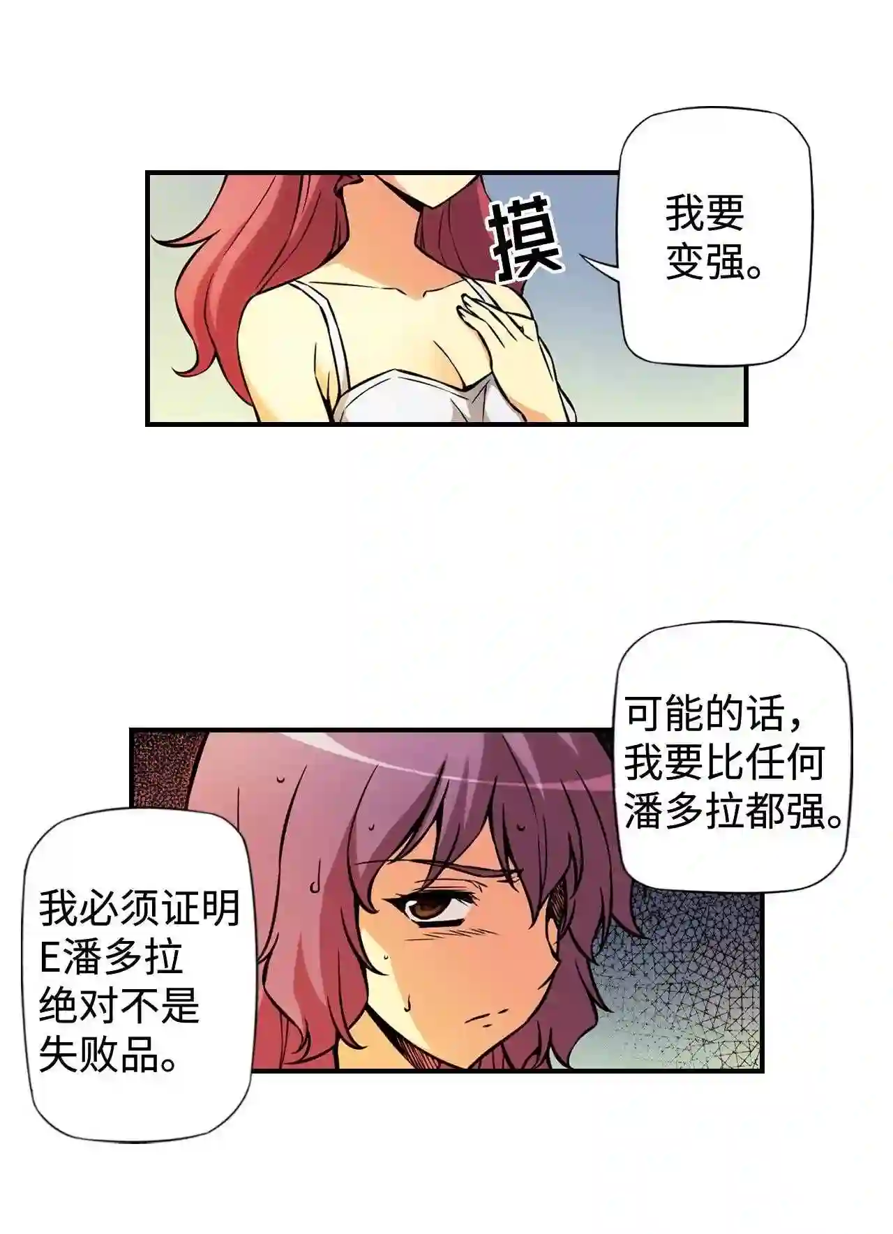 零度战姬（彩色版）漫画,328 破坏者启动 2 -131图