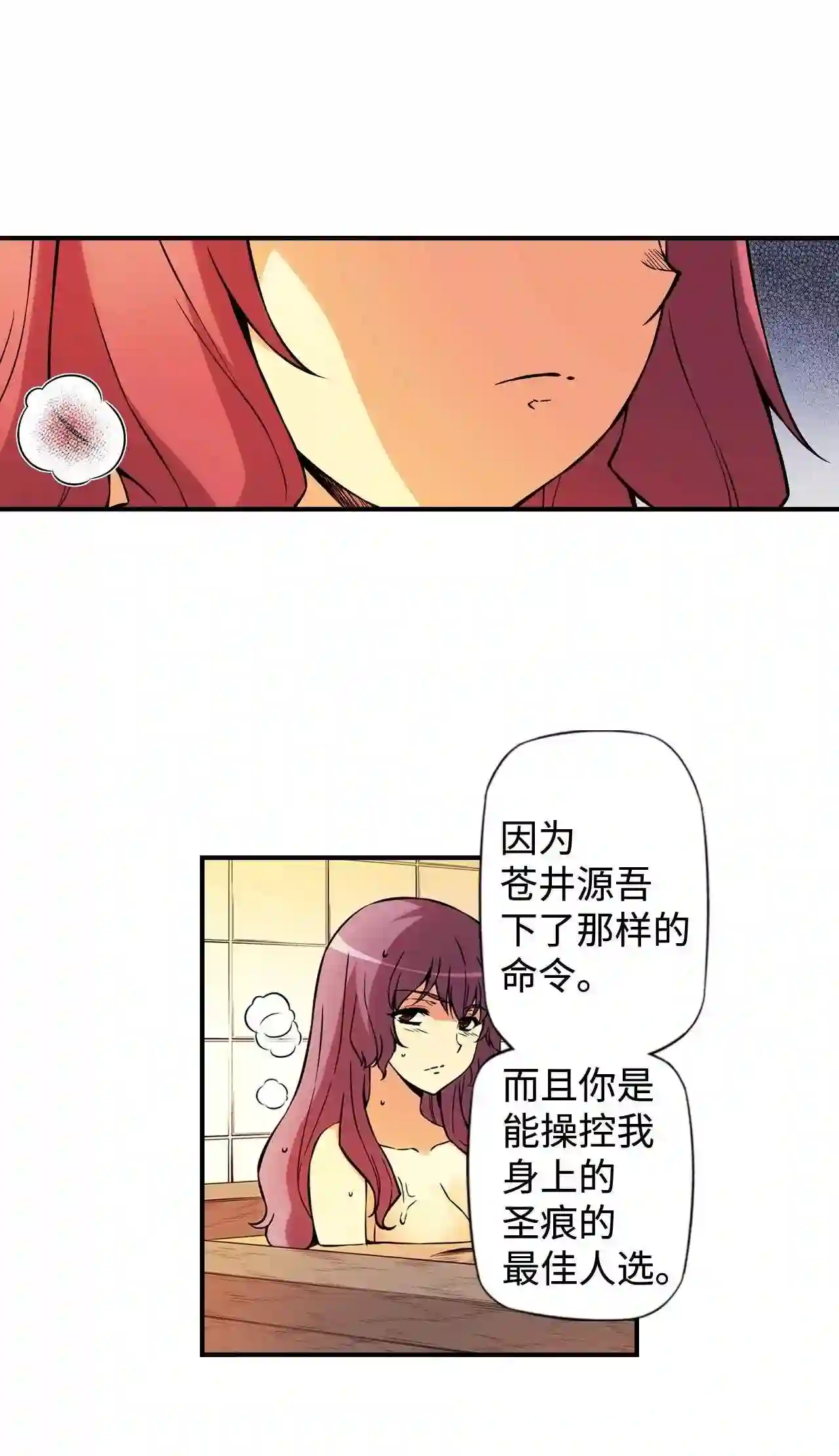 零度战姬（彩色版）漫画,328 破坏者启动 2 -130图