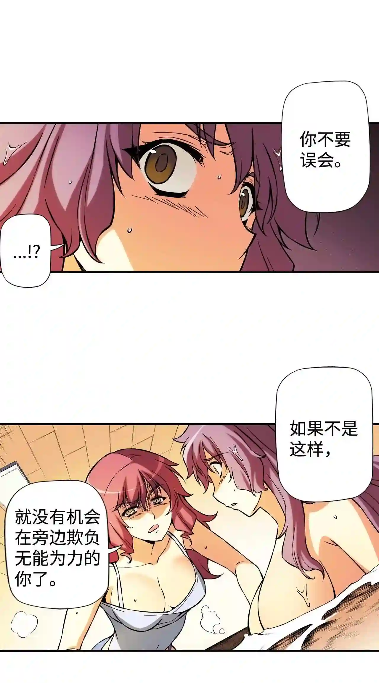 零度战姬（彩色版）漫画,329 破坏者启动 2 -22图