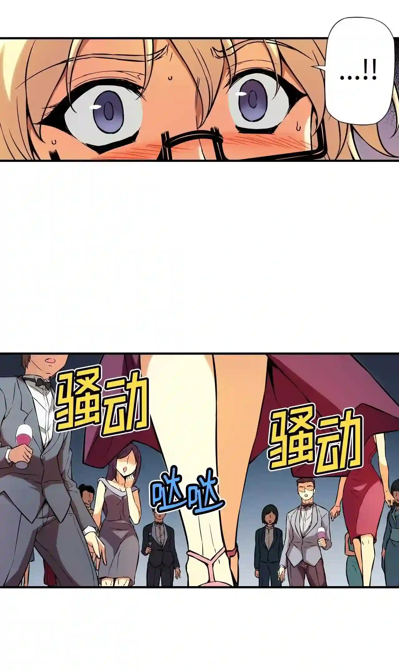 零度战姬（彩色版）漫画,329 破坏者启动 2 -221图