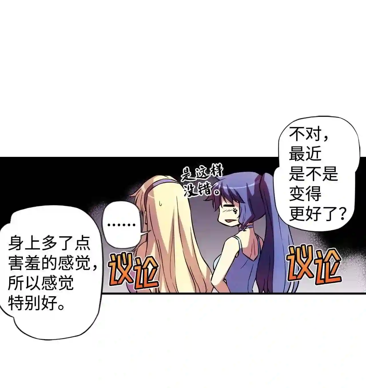 零度战姬（彩色版）漫画,329 破坏者启动 2 -216图