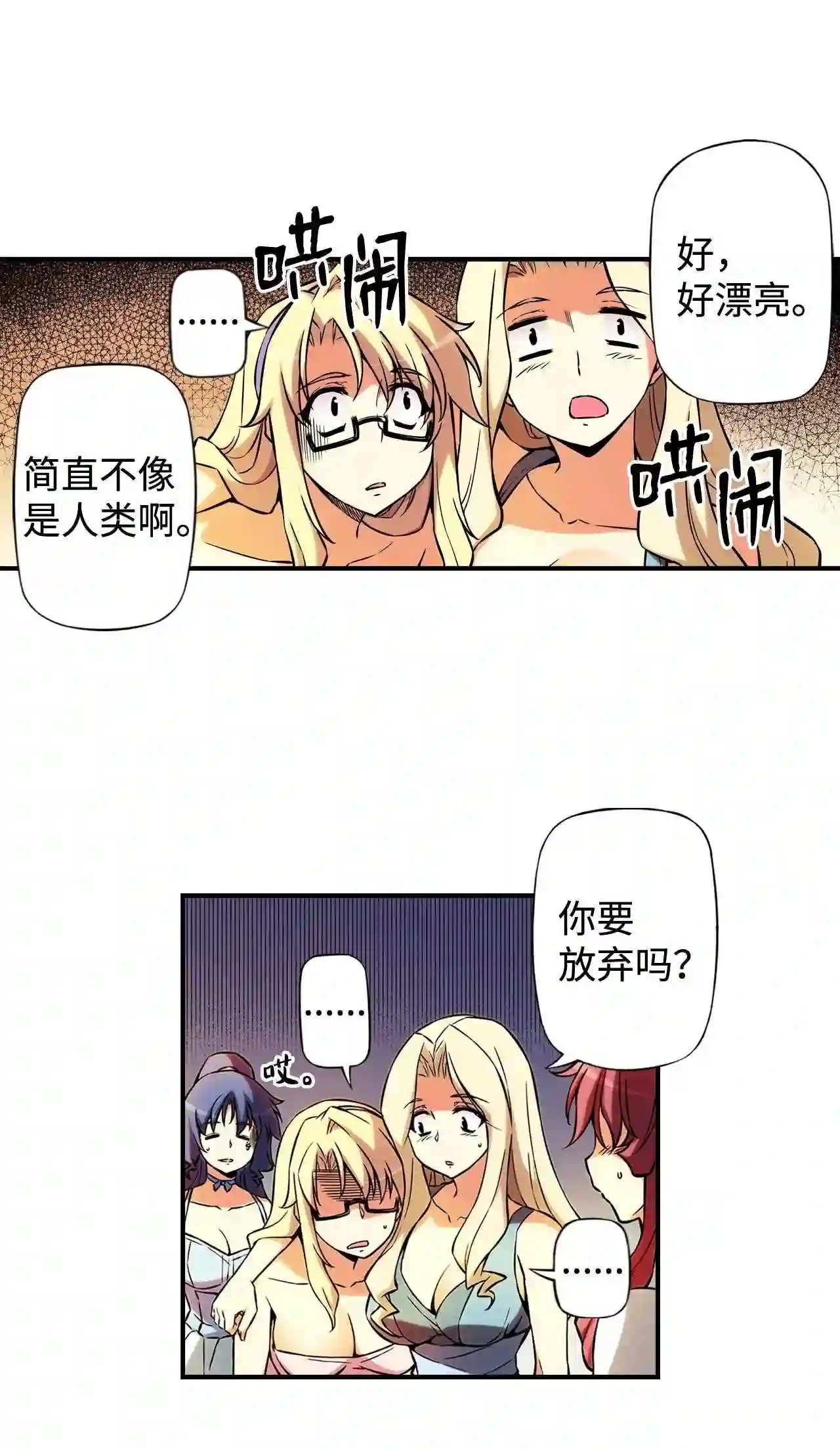 零度战姬（彩色版）漫画,329 破坏者启动 2 -224图