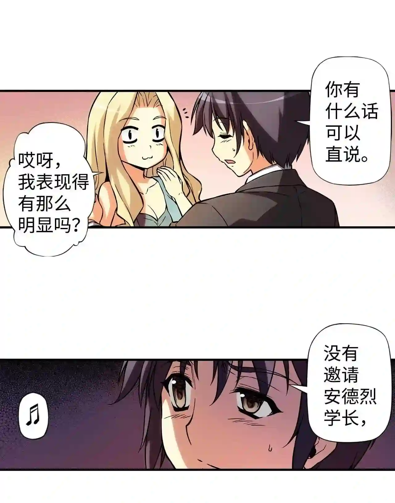 零度战姬（彩色版）漫画,330 开始进攻 111图