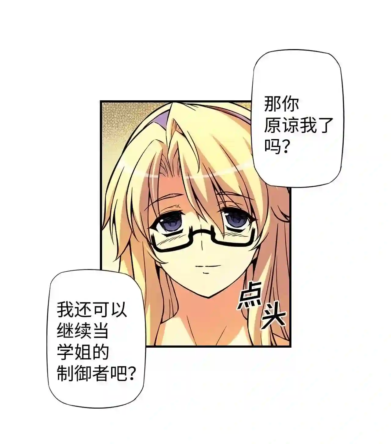 零度战姬（彩色版）漫画,331 开始进攻 219图