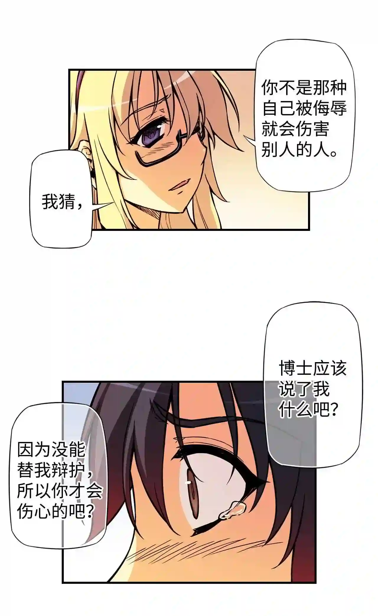 零度战姬（彩色版）漫画,331 开始进攻 213图