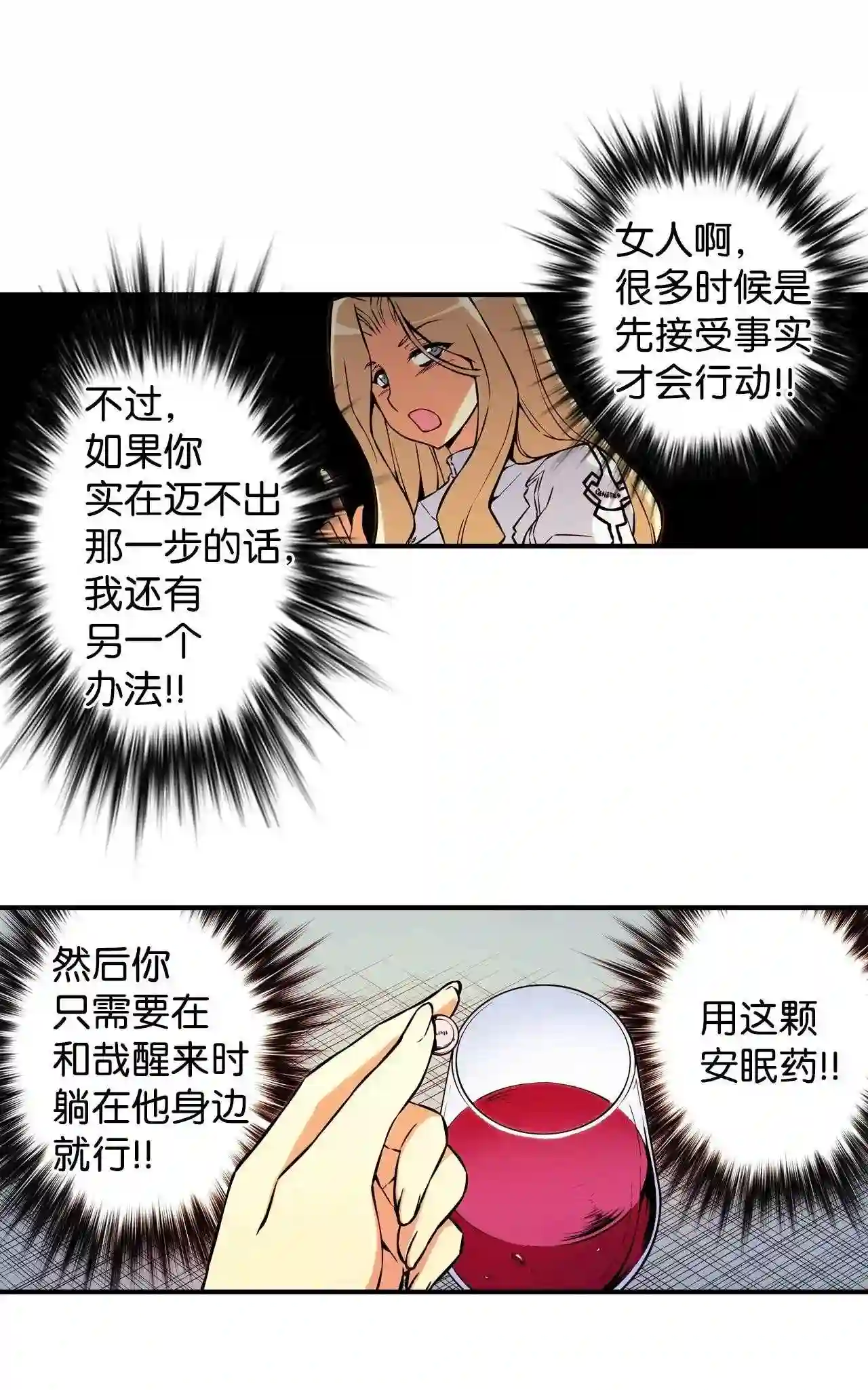 零度战姬（彩色版）漫画,331 开始进攻 226图