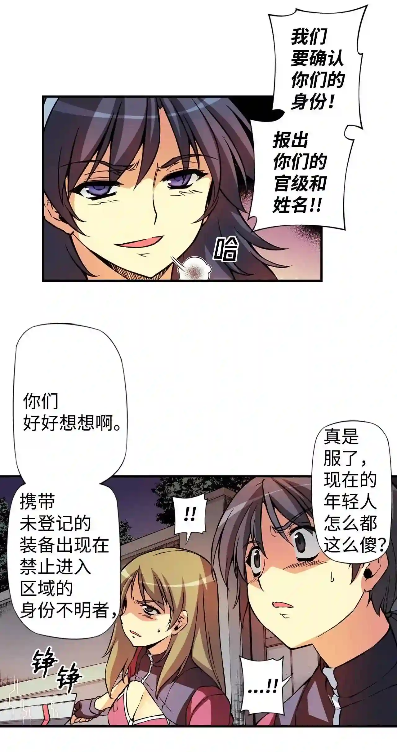 零度战姬（彩色版）漫画,331 开始进攻 233图