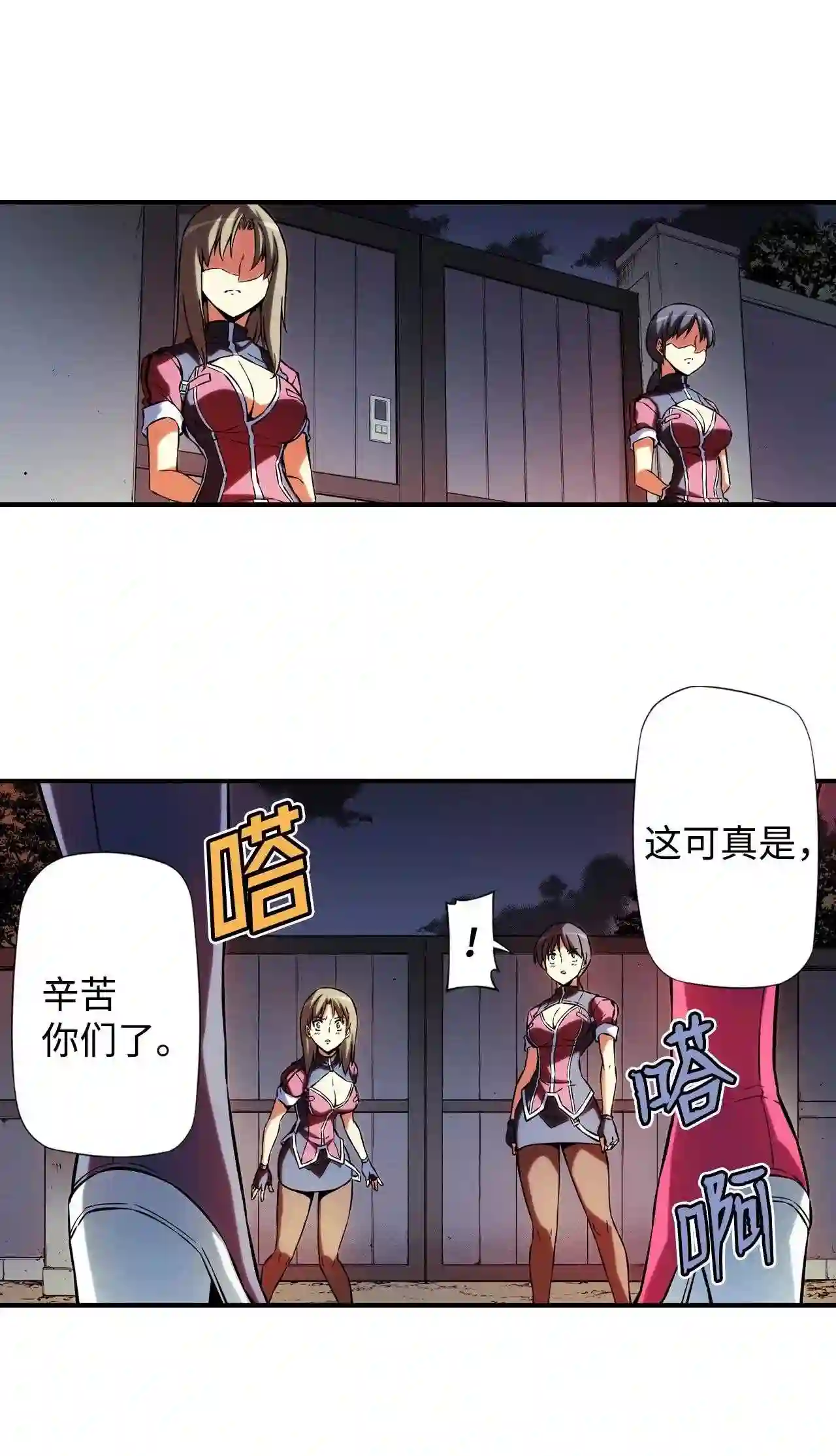 零度战姬（彩色版）漫画,331 开始进攻 231图