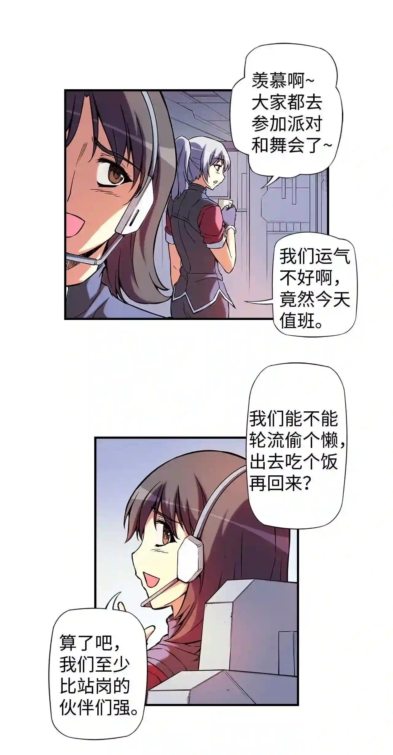 零度战姬（彩色版）漫画,332 杀人执照 14图