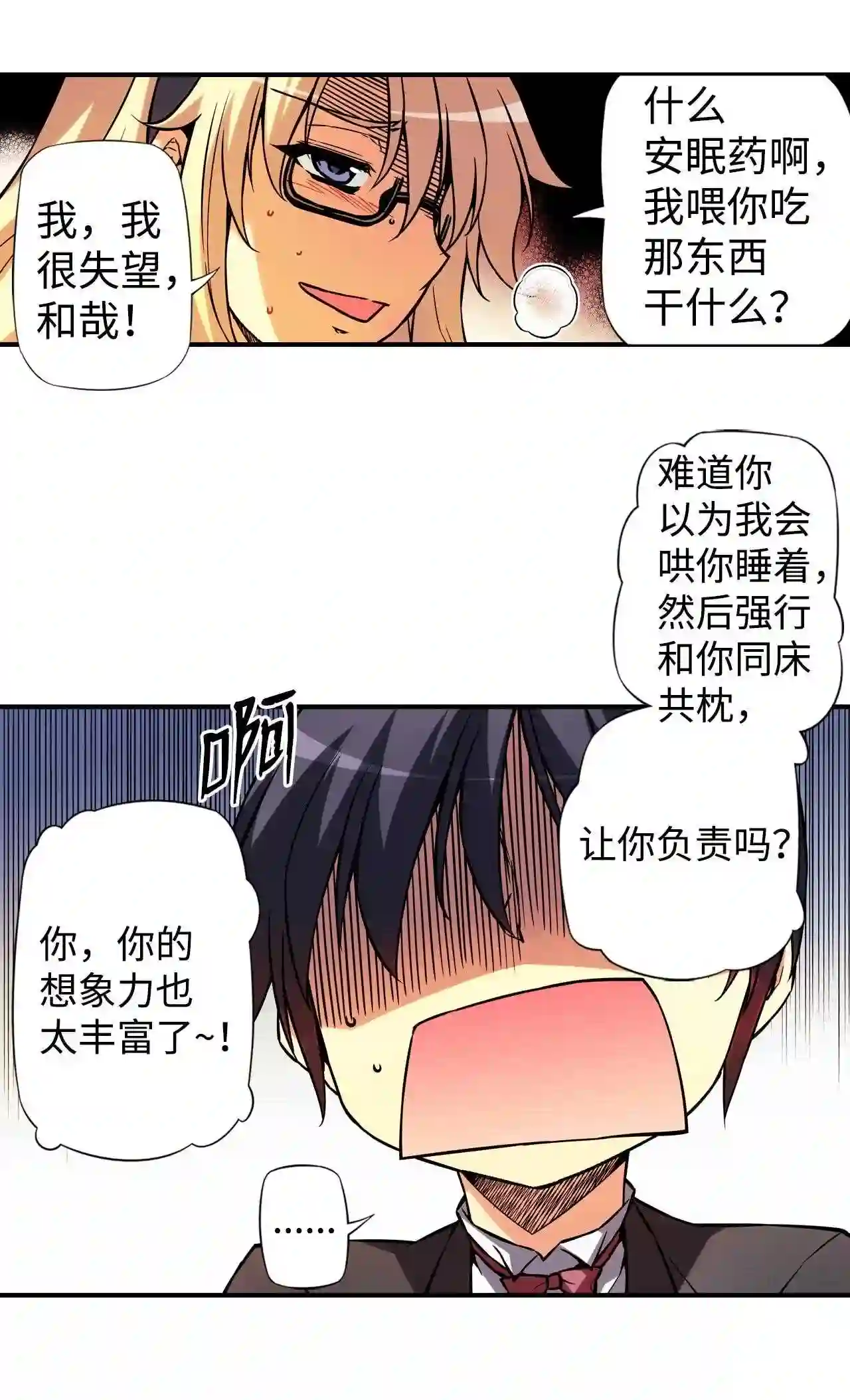 零度战姬（彩色版）漫画,332 杀人执照 124图