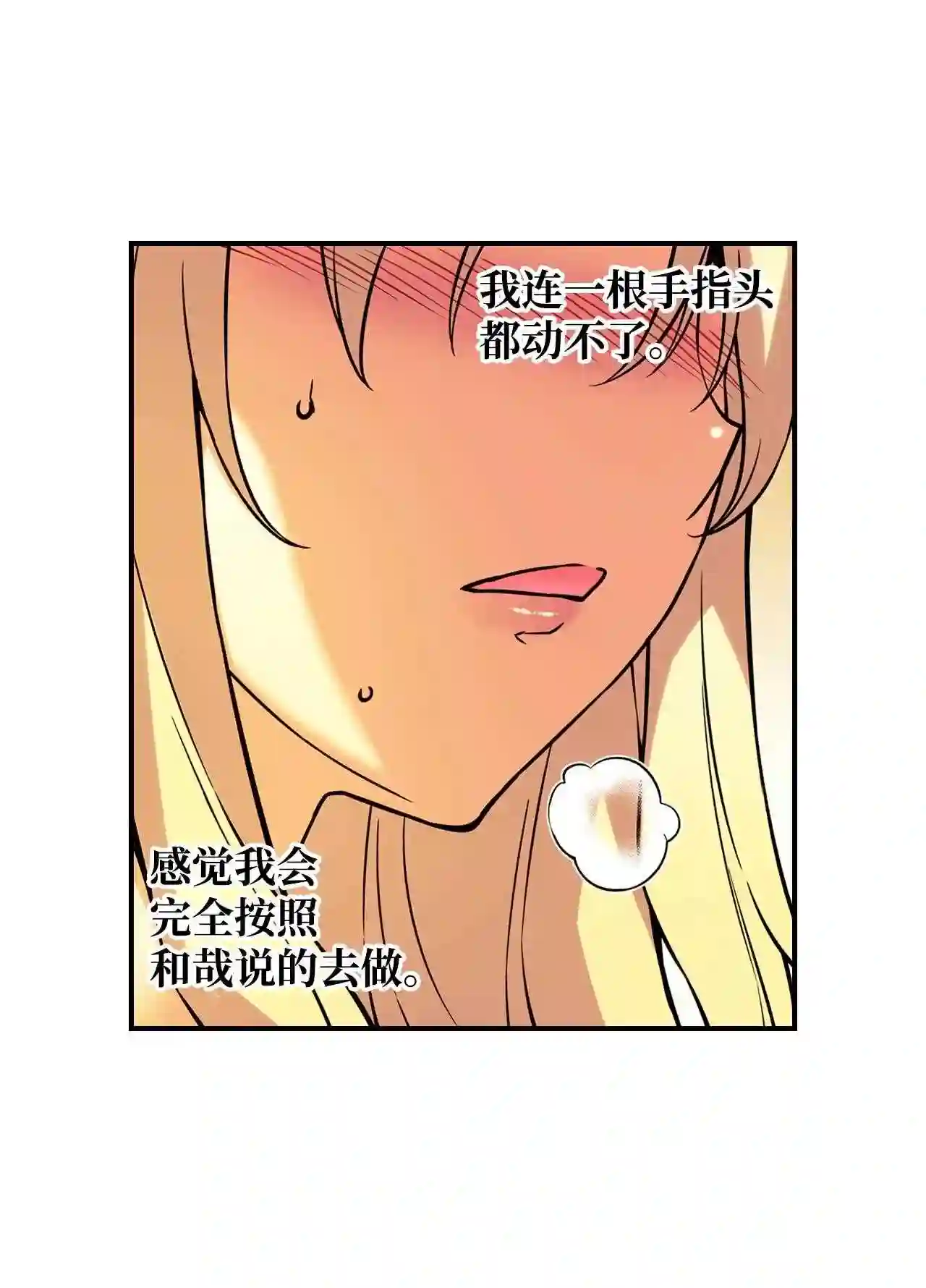 零度战姬（彩色版）漫画,333 杀人执照 214图