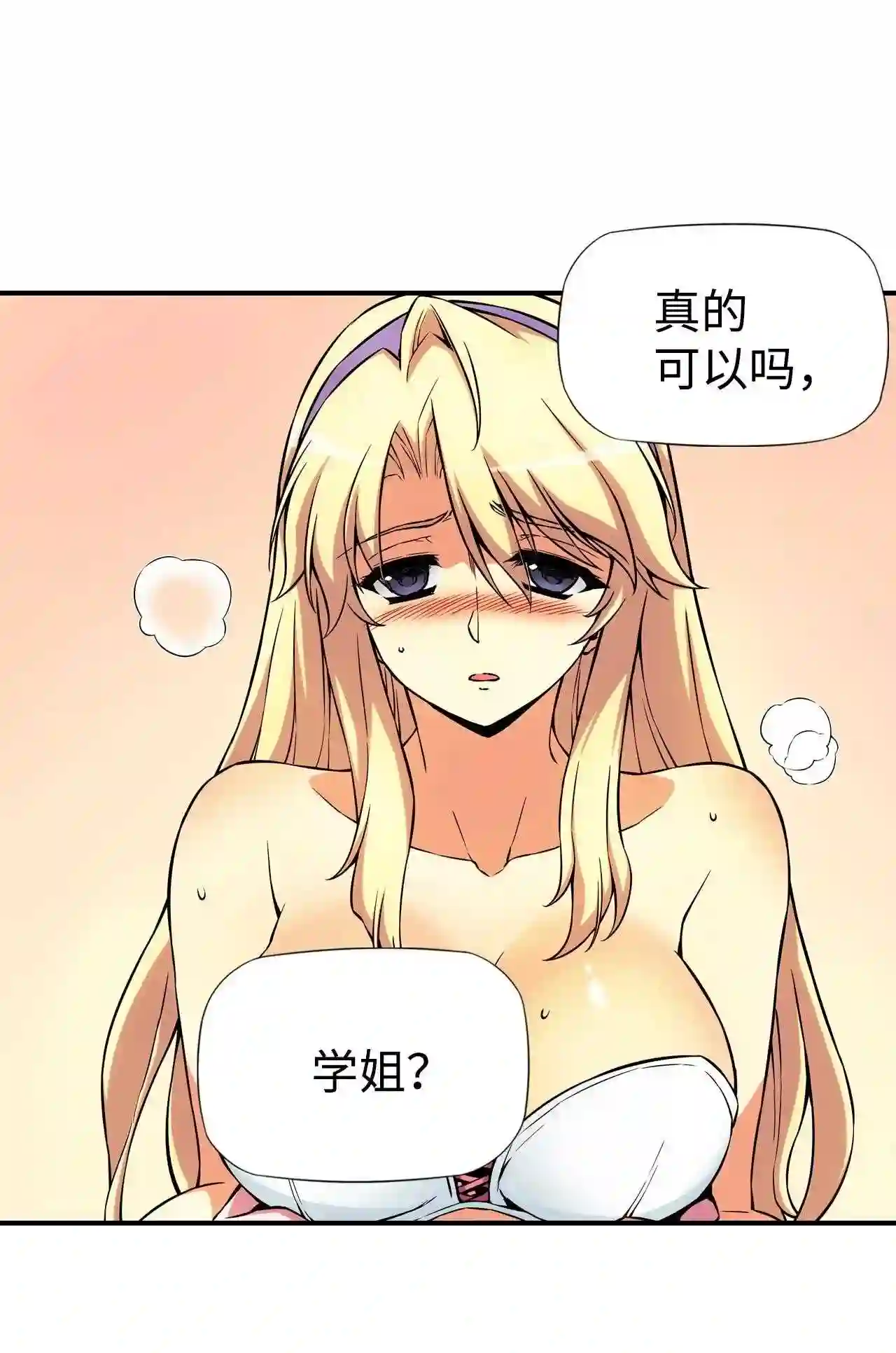 零度战姬（彩色版）漫画,333 杀人执照 220图