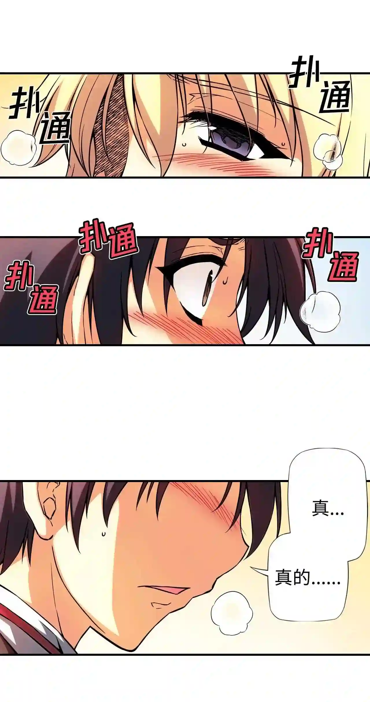 零度战姬（彩色版）漫画,333 杀人执照 219图