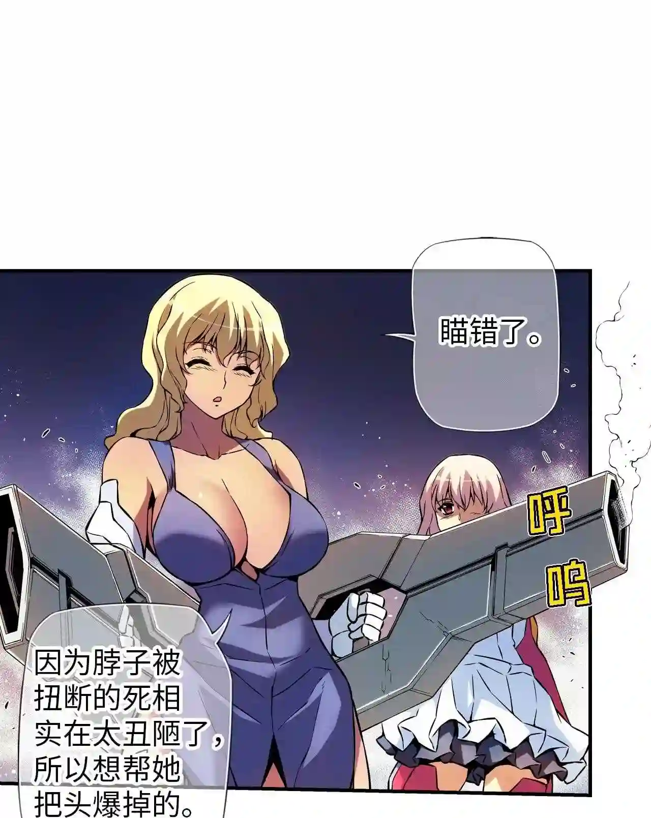 零度战姬（彩色版）漫画,334 激烈冲突的意志 116图