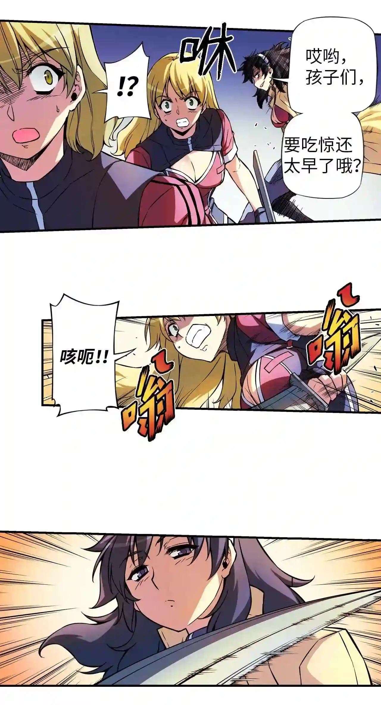 零度战姬（彩色版）漫画,334 激烈冲突的意志 17图