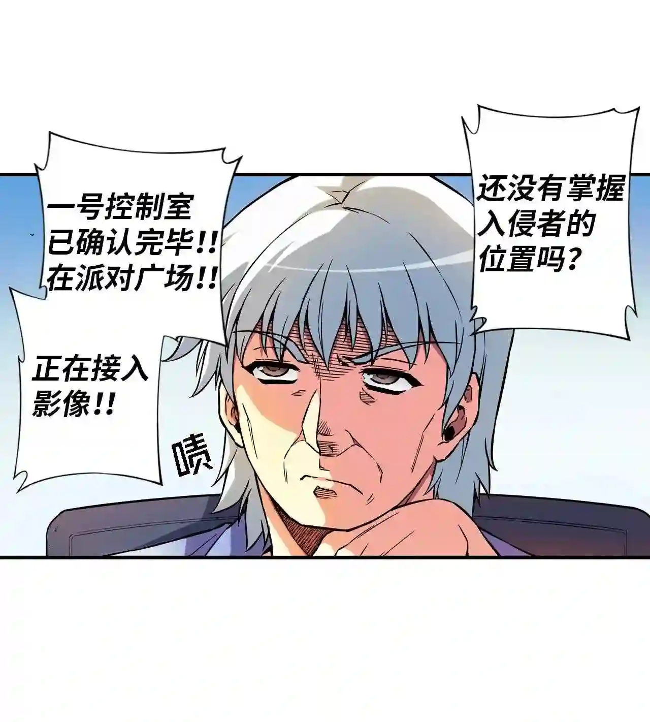 零度战姬（彩色版）漫画,335 激烈冲突的意志 220图