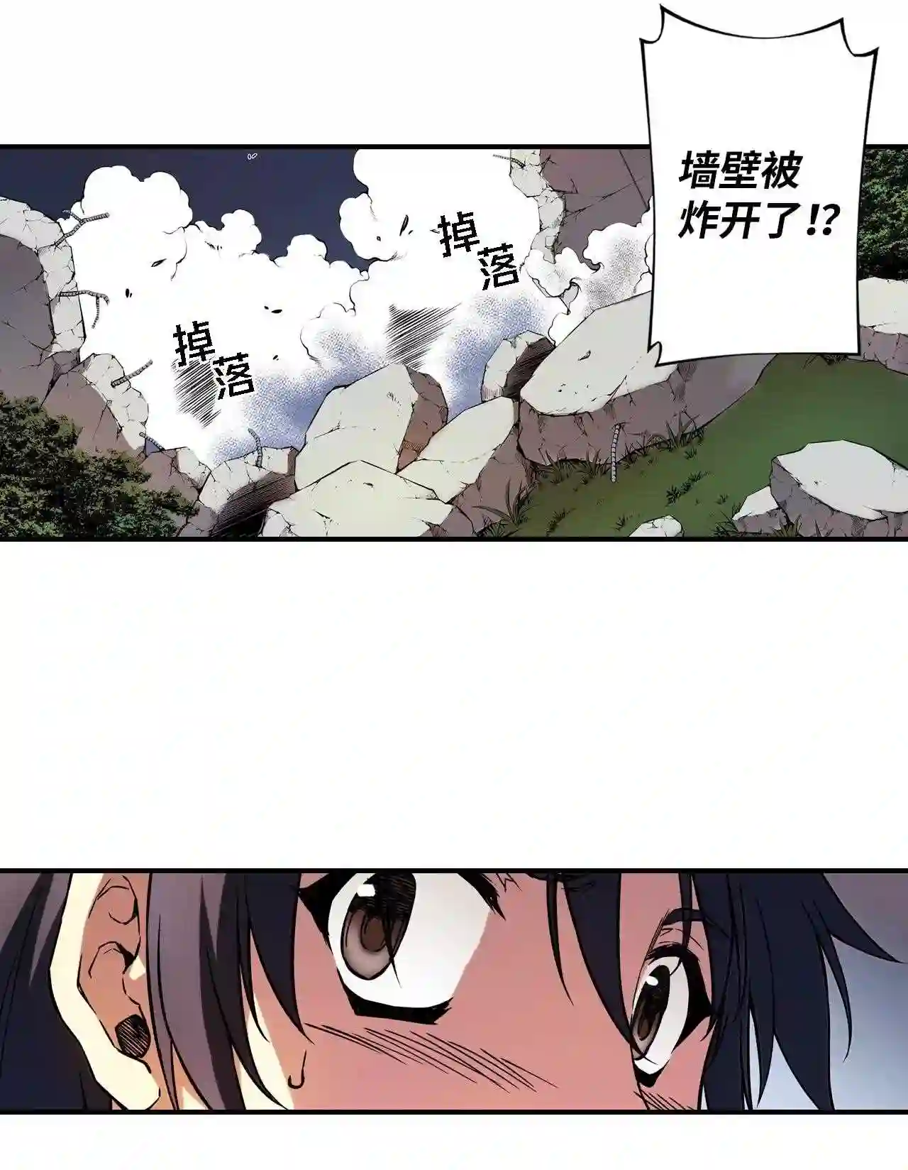 零度战姬（彩色版）漫画,335 激烈冲突的意志 23图