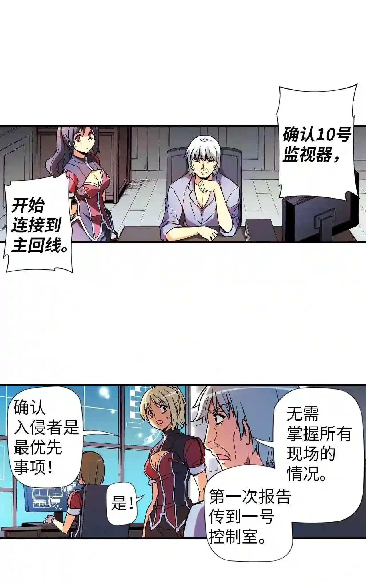 零度战姬（彩色版）漫画,335 激烈冲突的意志 219图