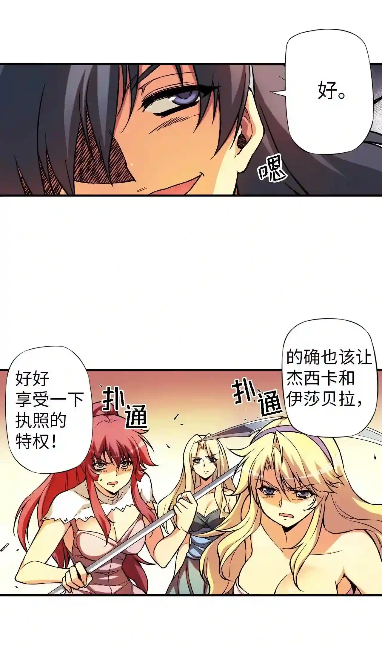 零度战姬（彩色版）漫画,337 破坏者的威胁 220图