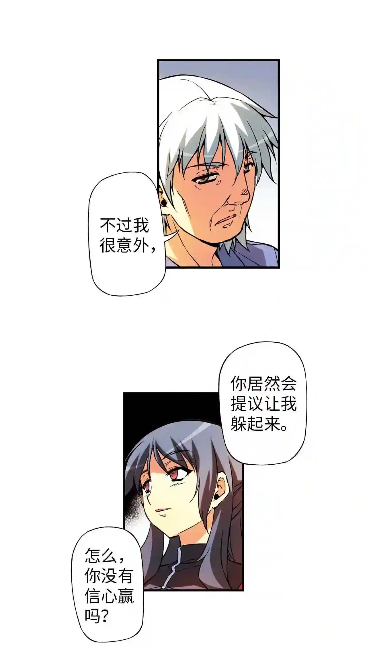 零度战姬（彩色版）漫画,337 破坏者的威胁 228图