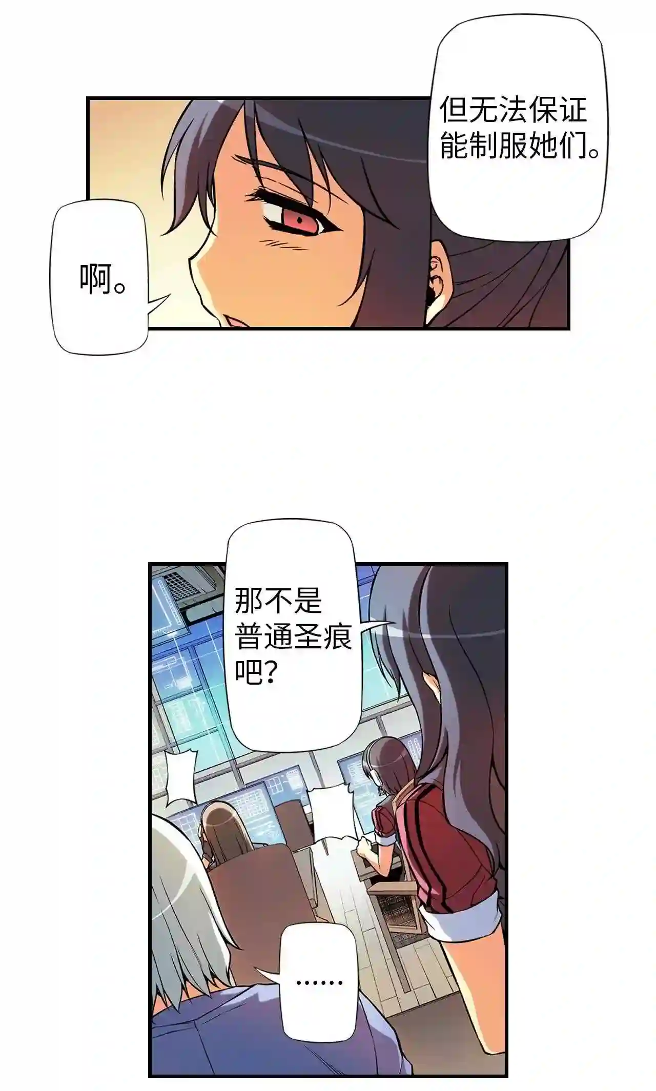 零度战姬（彩色版）漫画,336 破坏者的威胁 19图