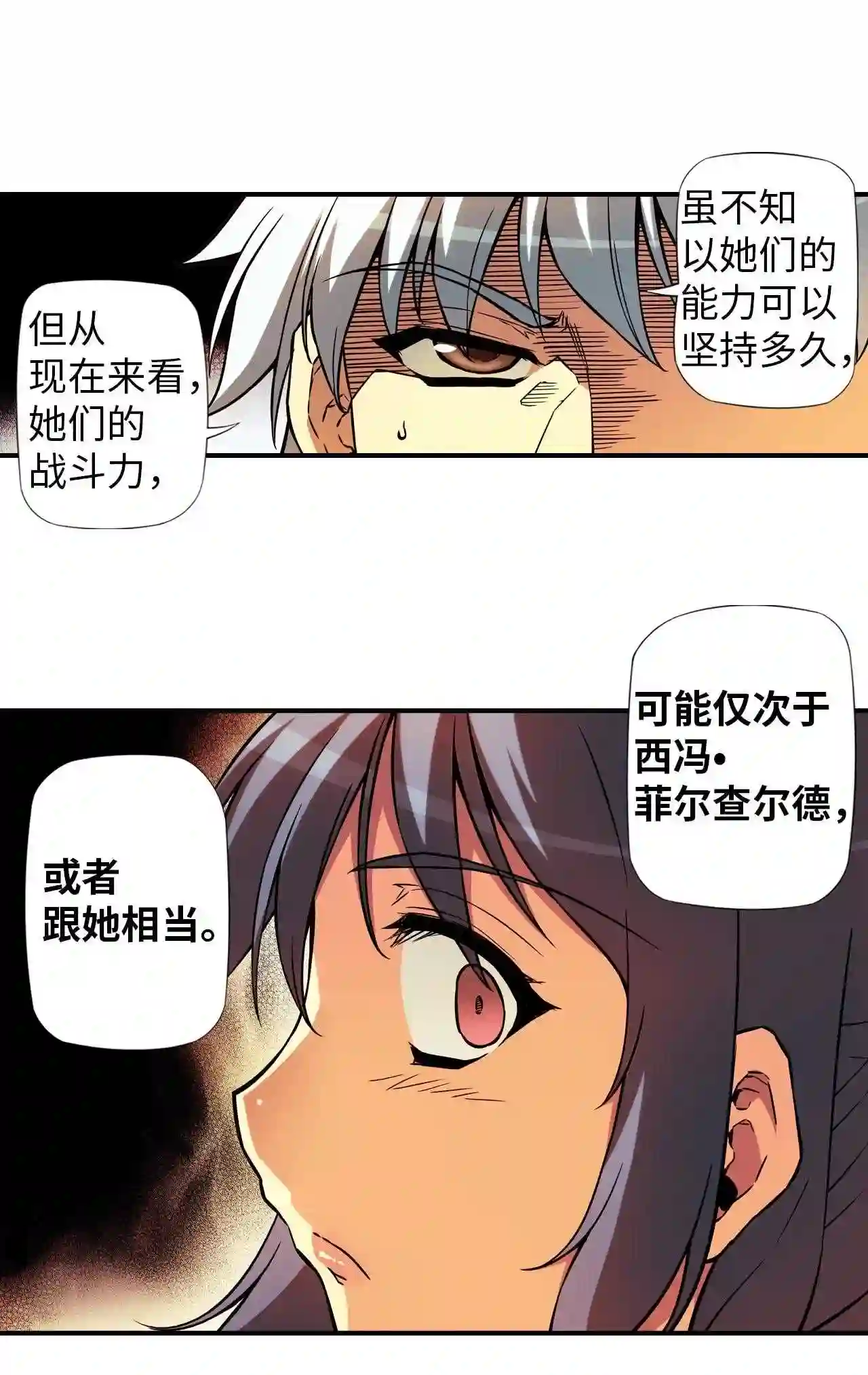 零度战姬（彩色版）漫画,336 破坏者的威胁 112图