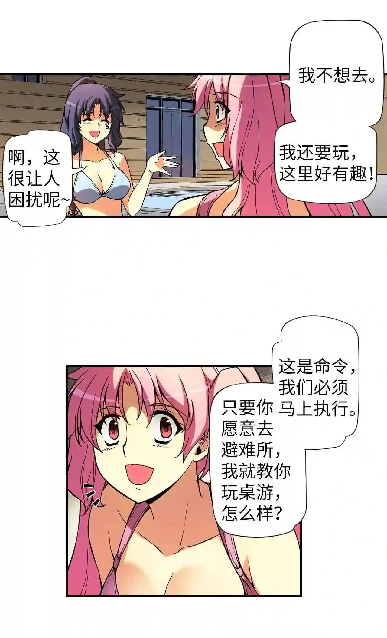 零度战姬（彩色版）漫画,339 破坏者的威胁 2 -27图