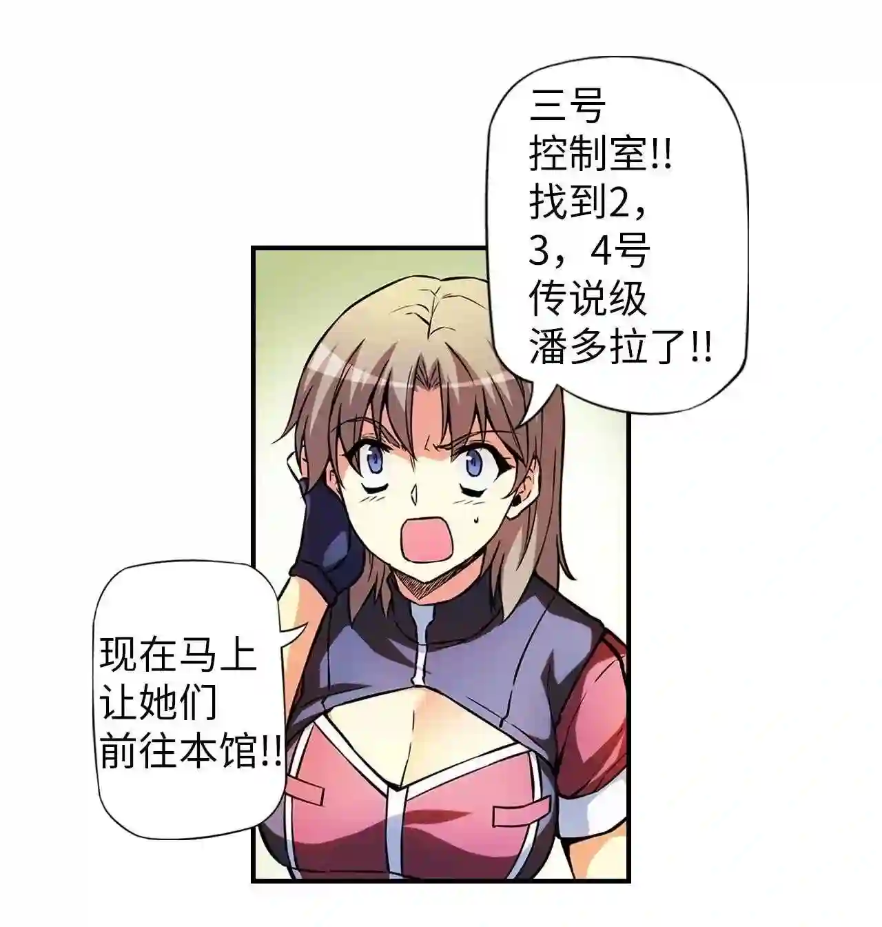 零度战姬（彩色版）漫画,339 破坏者的威胁 2 -211图