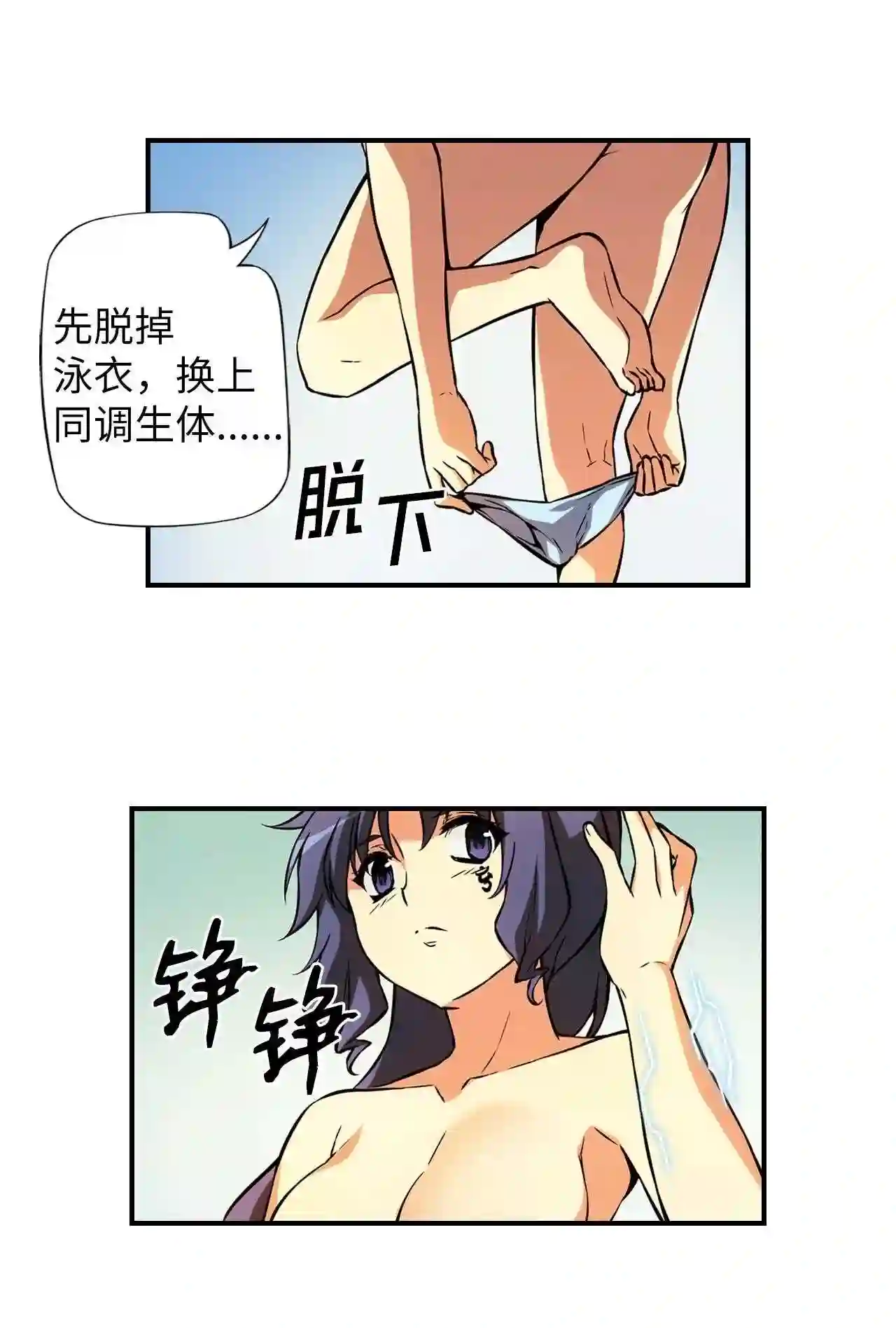 零度战姬（彩色版）漫画,339 破坏者的威胁 2 -213图