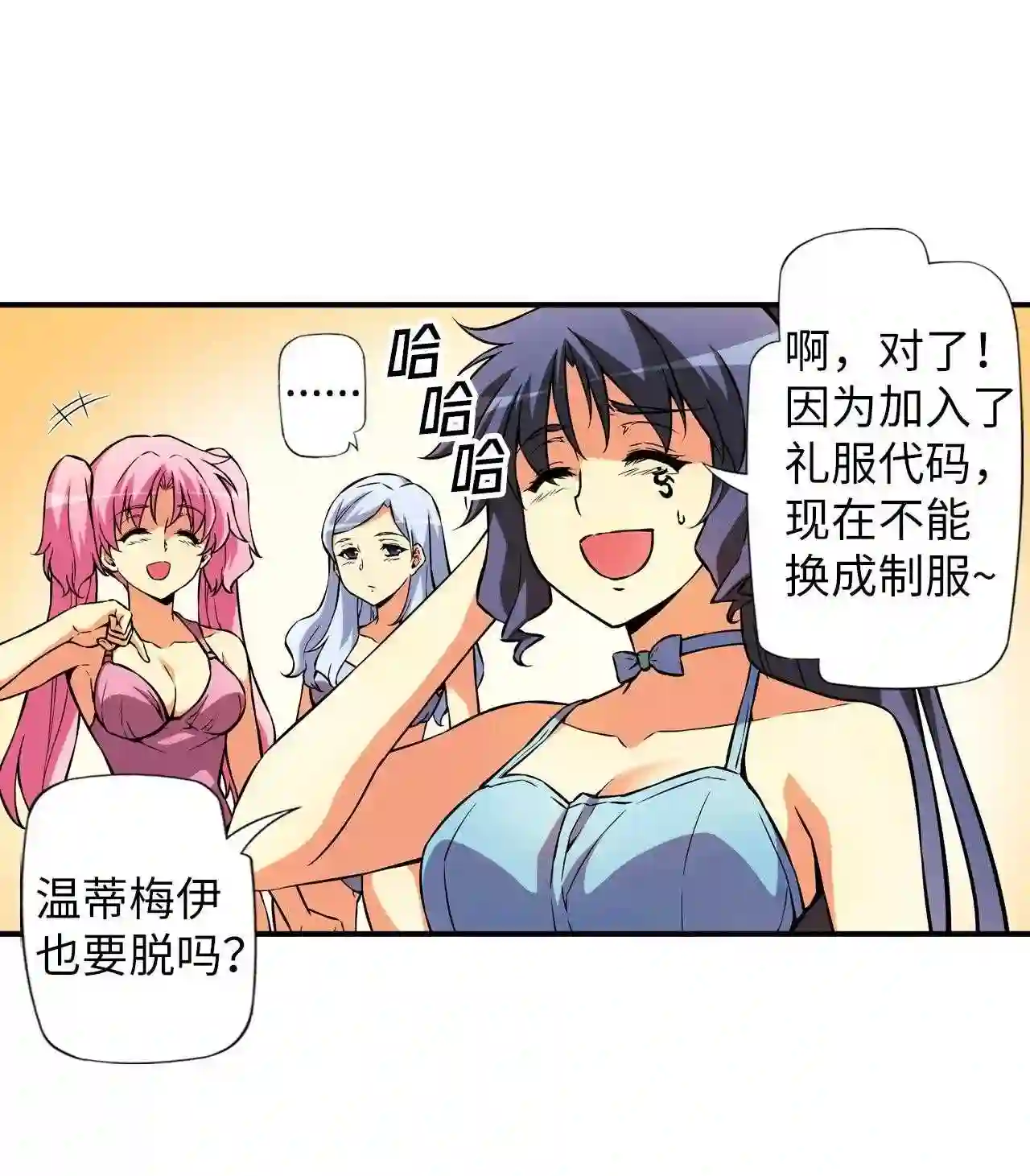 零度战姬（彩色版）漫画,339 破坏者的威胁 2 -215图