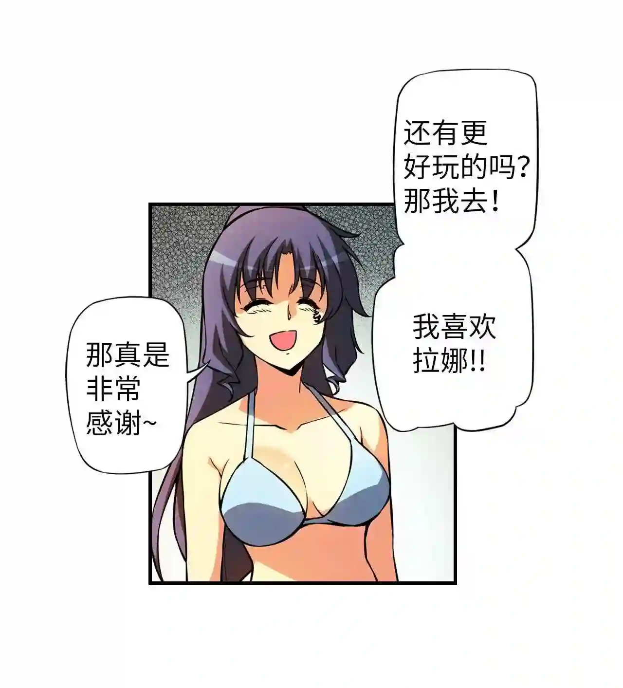 零度战姬（彩色版）漫画,339 破坏者的威胁 2 -28图