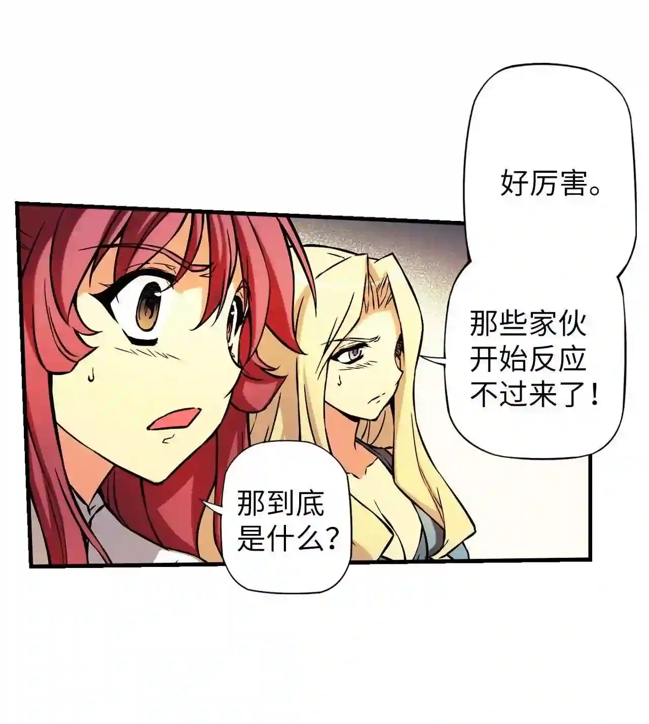 零度战姬（彩色版）漫画,340 破坏者的威胁 3 -130图