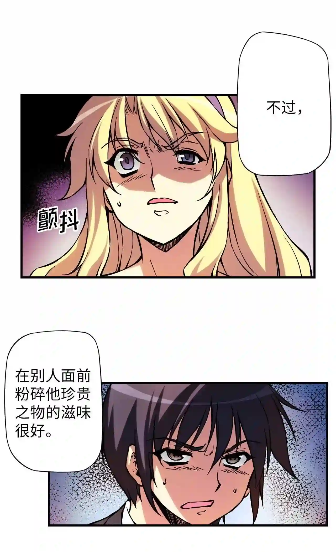 零度战姬（彩色版）漫画,341 破坏者的威胁 3 -229图