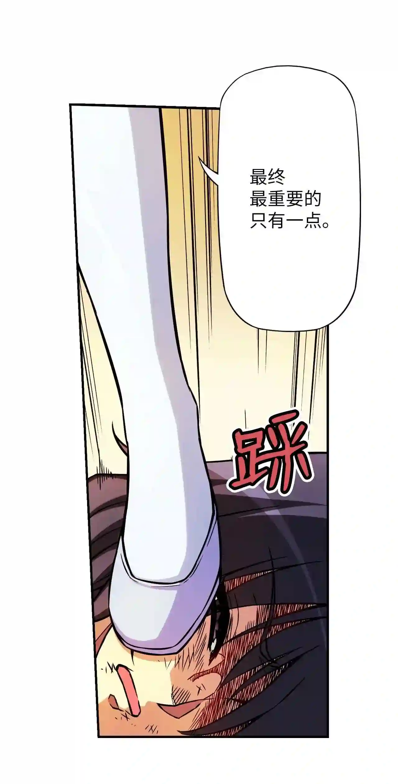 零度战姬（彩色版）漫画,341 破坏者的威胁 3 -216图