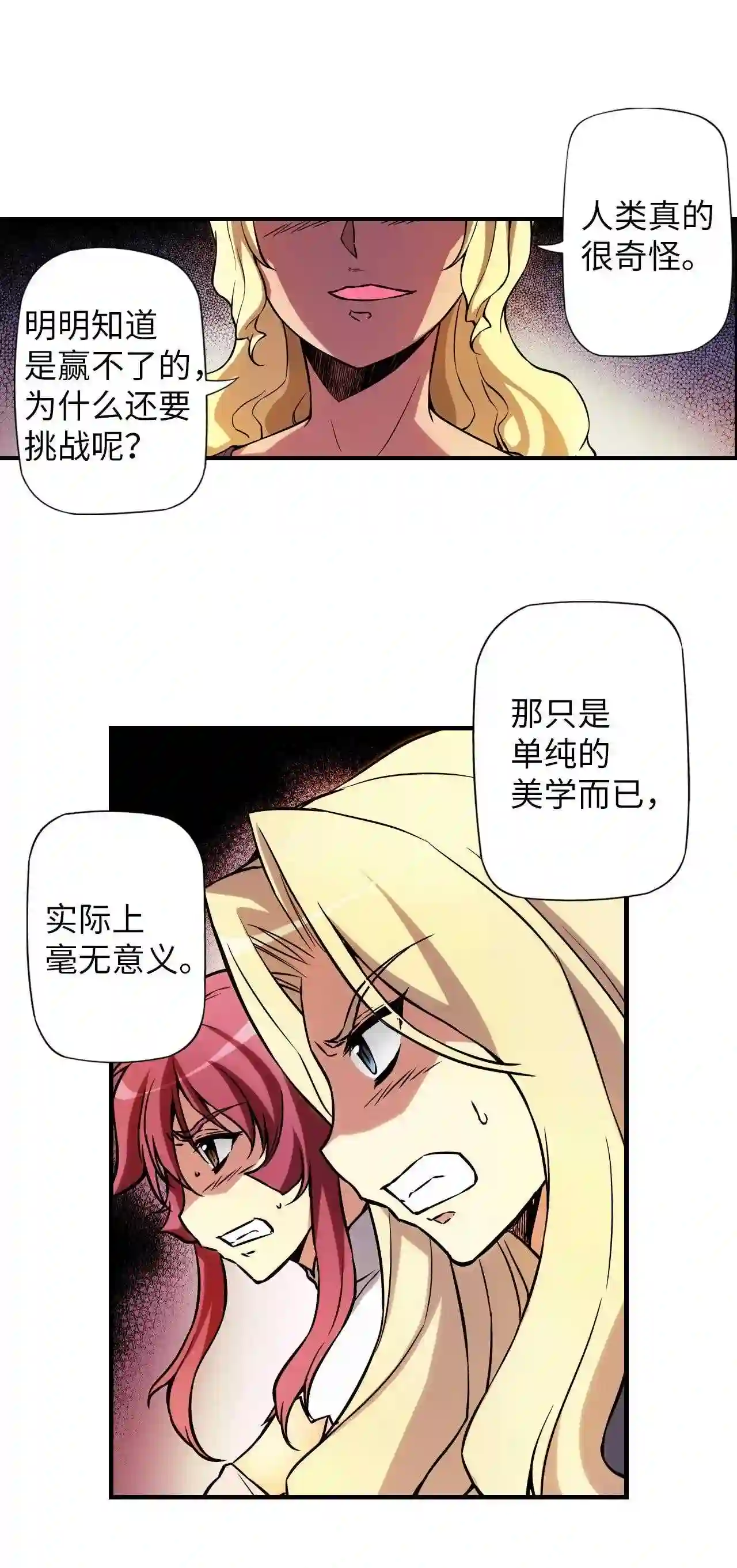 零度战姬（彩色版）漫画,341 破坏者的威胁 3 -228图