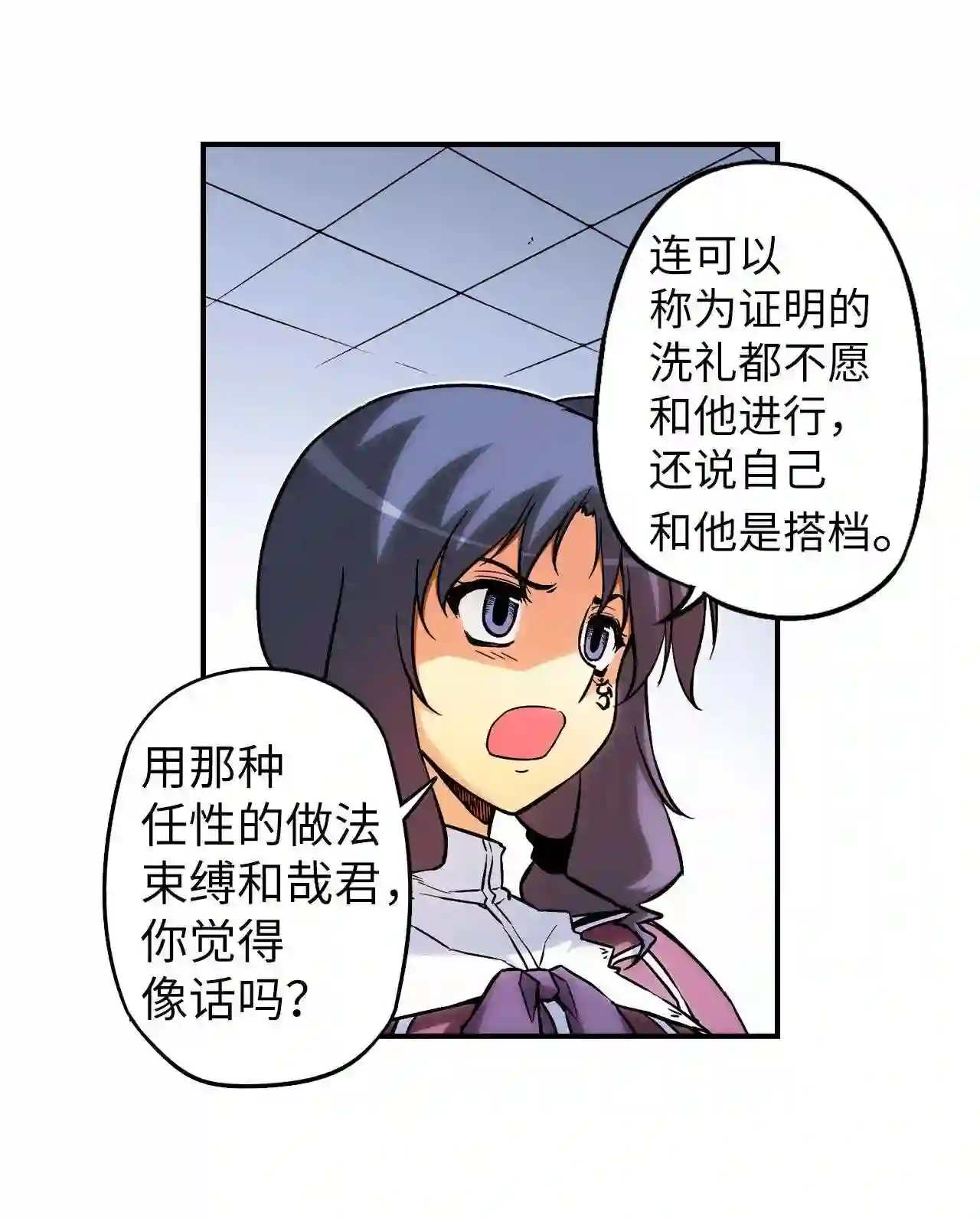 零度战姬（彩色版）漫画,43 拉娜的力量 119图