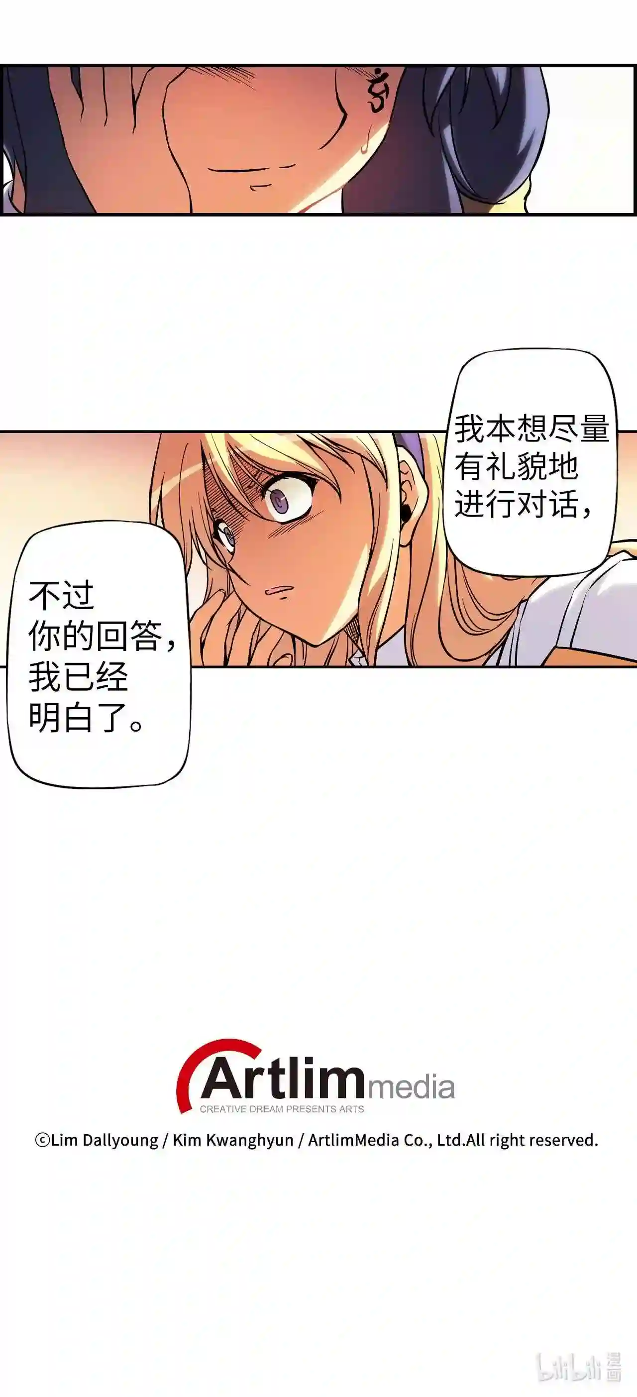 零度战姬（彩色版）漫画,43 拉娜的力量 128图