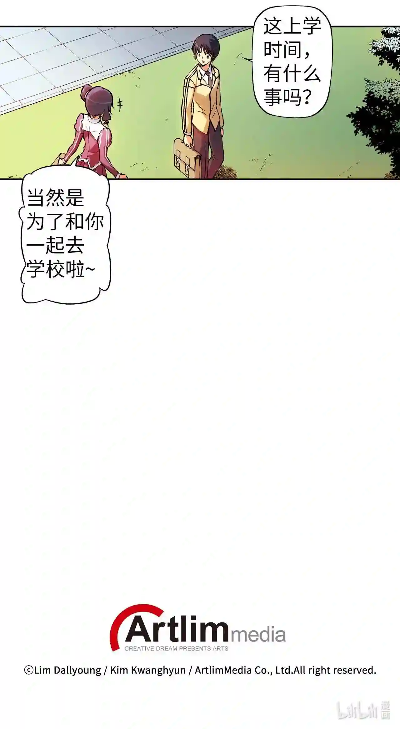 零度战姬（彩色版）漫画,118 E潘多拉计划 130图